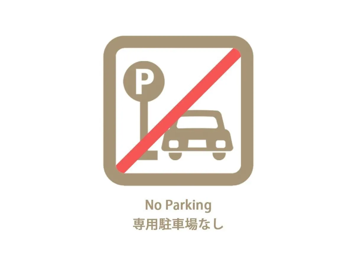 公寓 Bhotel Origaminn 703 - 5 Mins Peacepark 广岛